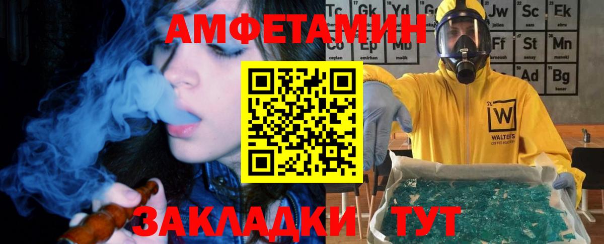 АМФЕТАМИН VHQ  АМФЕТАМИН  Магнитогорск  Вход с VPN 