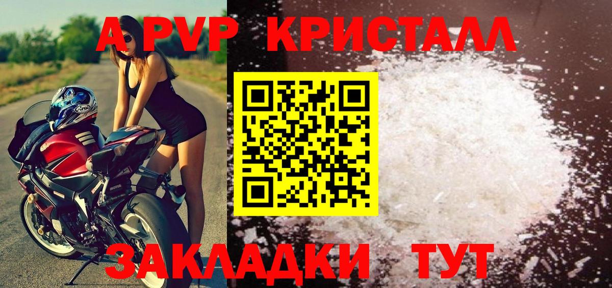Alfa_PVP кристаллы  А ПВП Соль  A PVP кристаллы  Магнитогорск  Вход с VPN 