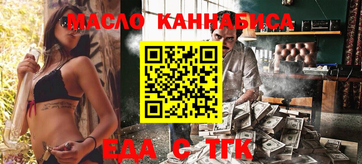 Печенье с ТГК марихуана  Вход с VPN  Магнитогорск 