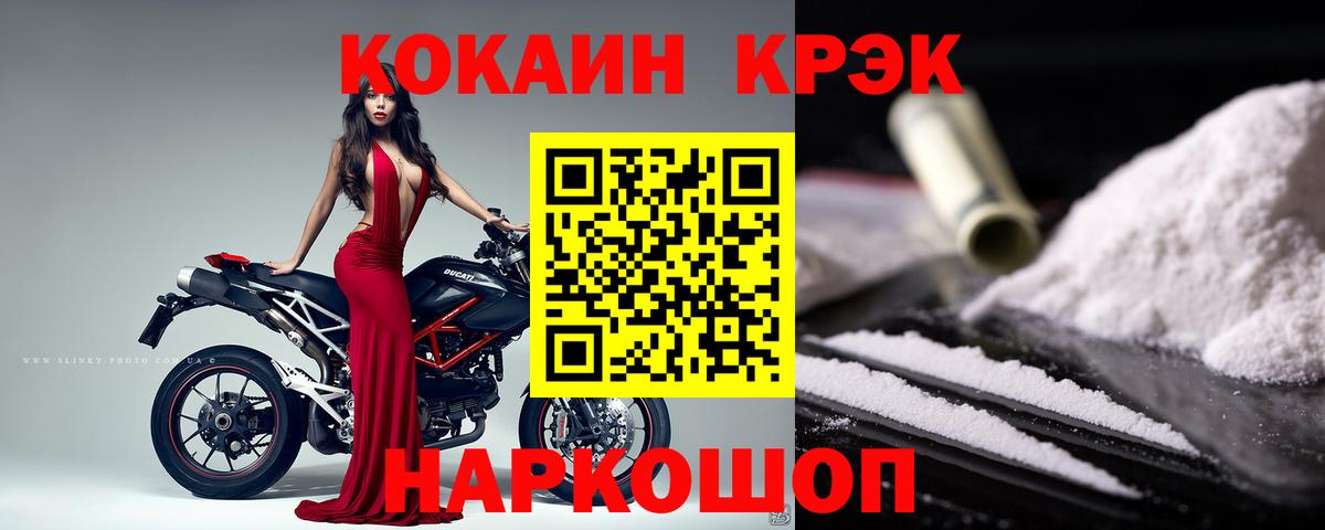 Кокаин 98%  Вход с VPN  Магнитогорск  КОКАИН Эквадор 