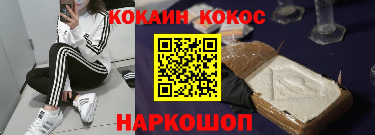 Кокаин Fish Scale Магнитогорск