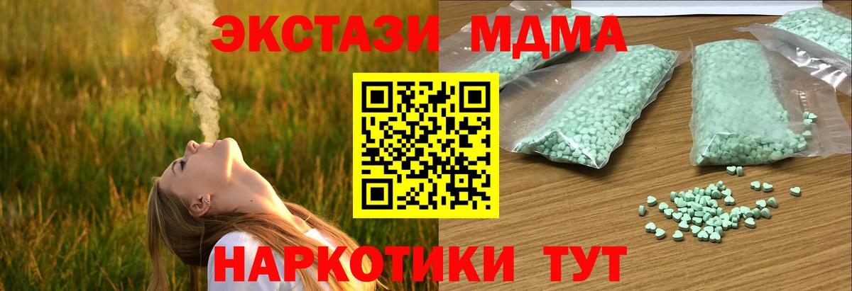Ecstasy 250 мг  где продают наркотики  кракен зеркало  Ecstasy таблы  Вход с VPN  Магнитогорск 