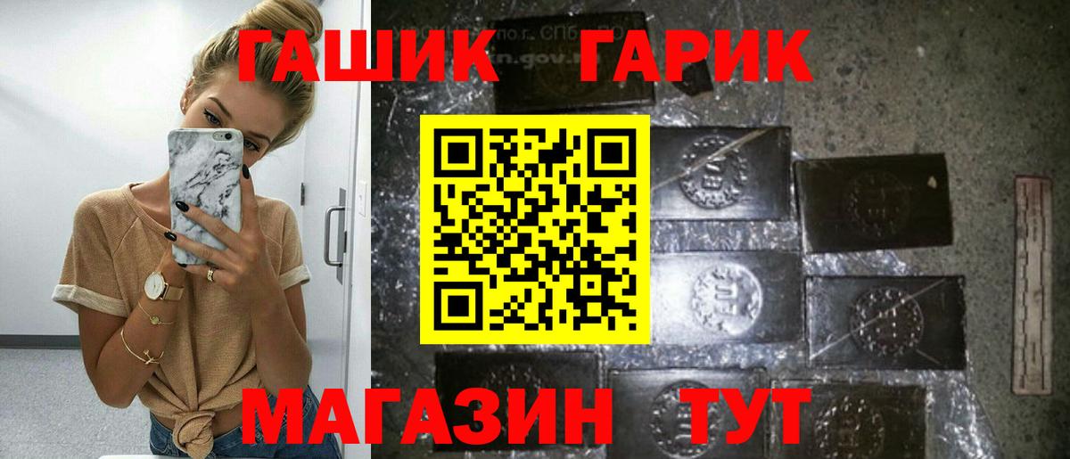 Магнитогорск  ГАШ хэш  сколько стоит  ГАШИШ ice o lator  Вход с VPN 