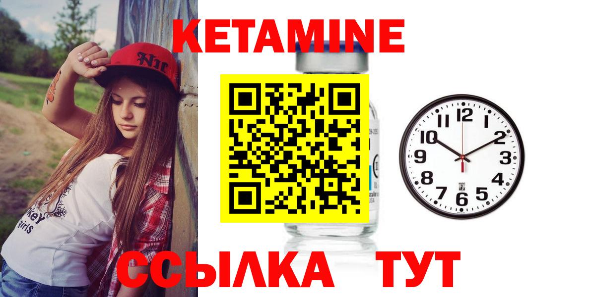 Магнитогорск  Кетамин ketamine  Вход с VPN 