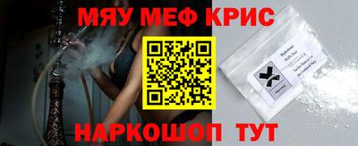 меф Будённовск