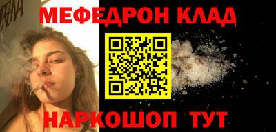 меф Будённовск