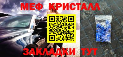 меф Будённовск