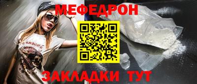меф Будённовск