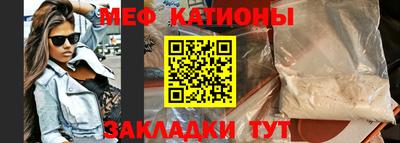 меф Будённовск