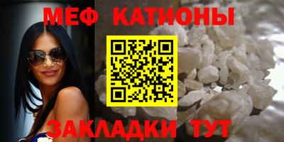меф Будённовск