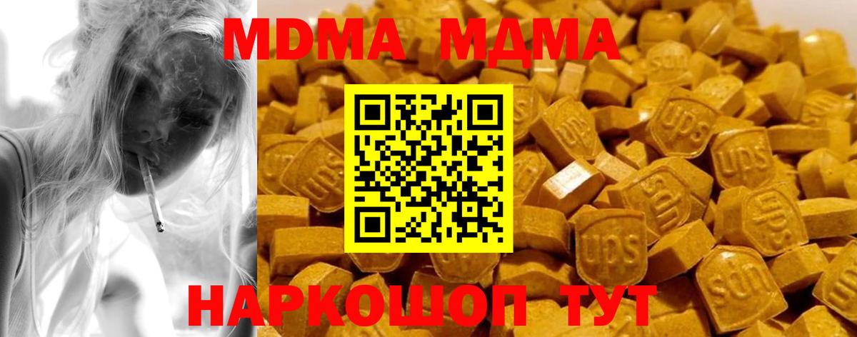 МДМА VHQ  MDMA  Магнитогорск  MDMA молли  Вход с VPN 