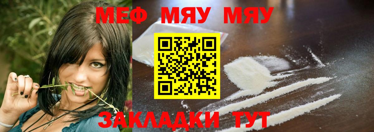 Мефедрон  Мефедрон 4 MMC  Мефедрон  Вход с VPN  MEGA рабочий сайт  Мефедрон 4 MMC  Магнитогорск 