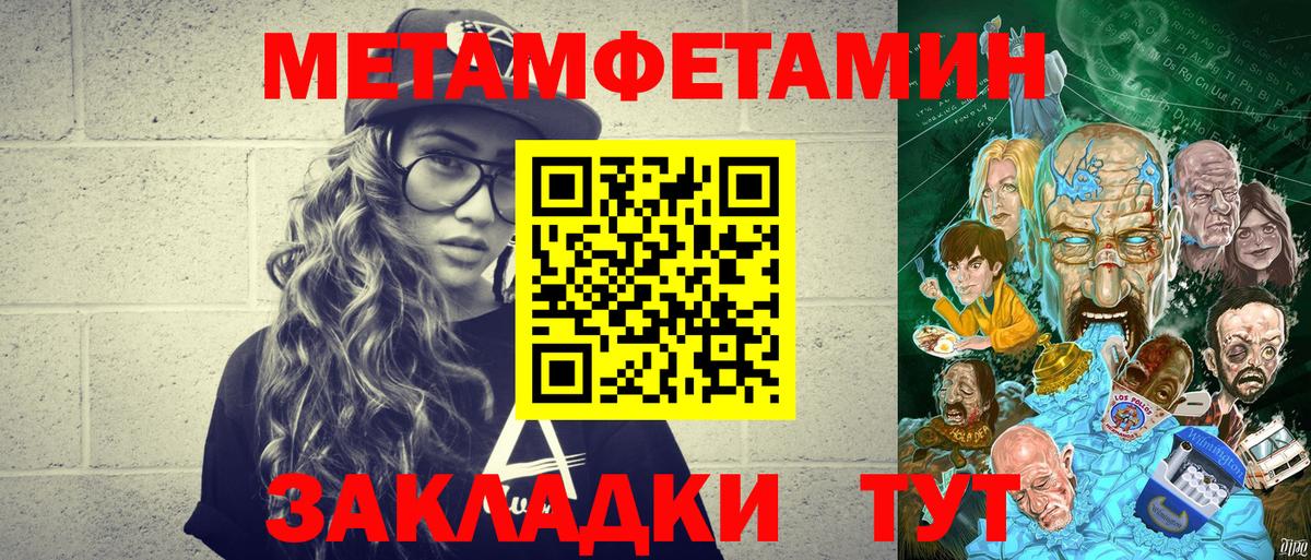 Магнитогорск  Метамфетамин витя  МЕТАМФЕТАМИН  Метамфетамин витя  Вход с VPN 