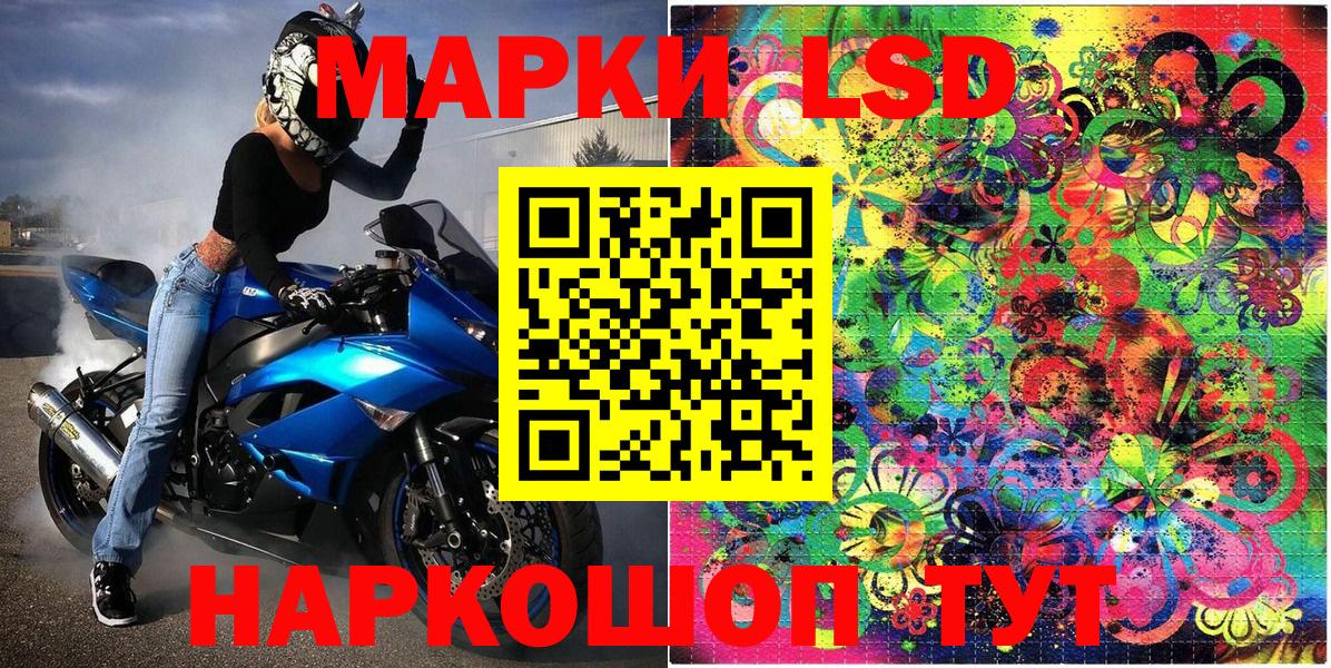 Марки NBOMe  Наркотические марки 1,8мг  Вход с VPN  Магнитогорск 