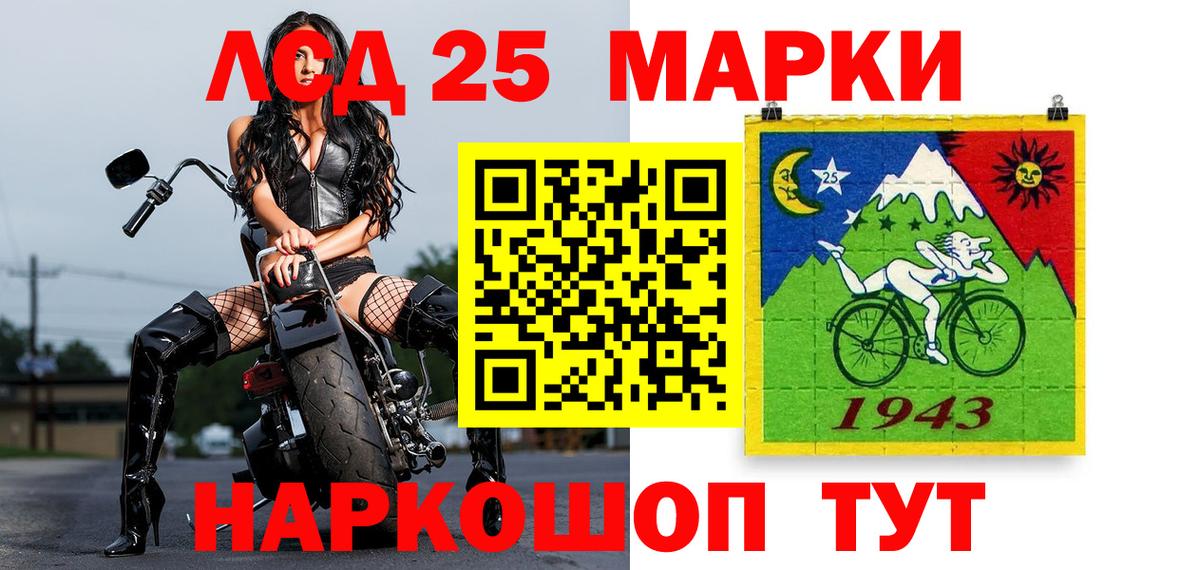 Марки 25I-NBOMe 1,5мг Магнитогорск