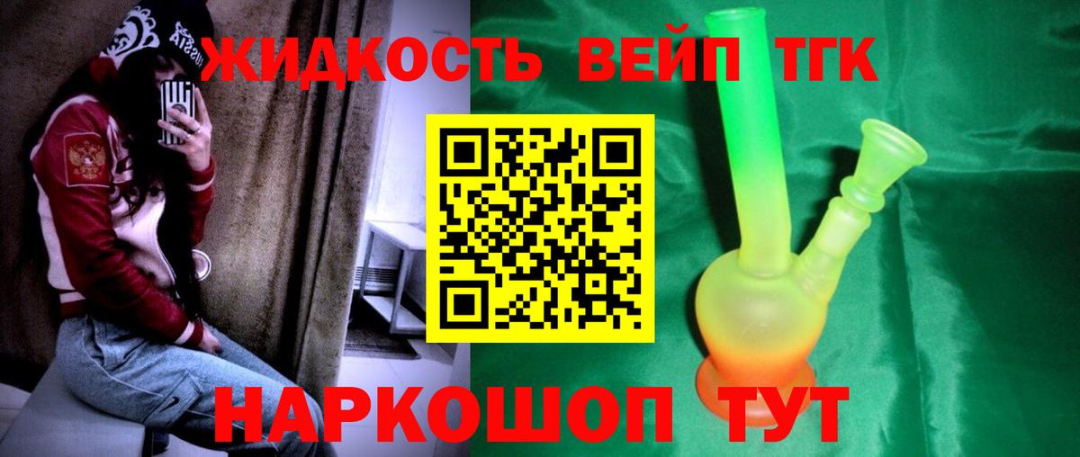 Дистиллят ТГК Wax Магнитогорск