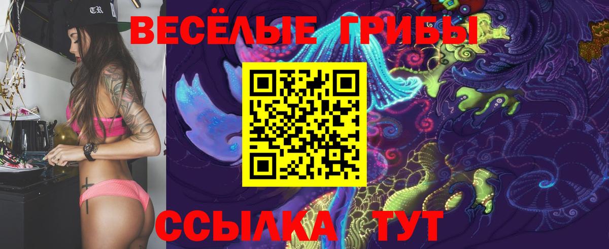 Галлюциногенные грибы Magic Shrooms Магнитогорск